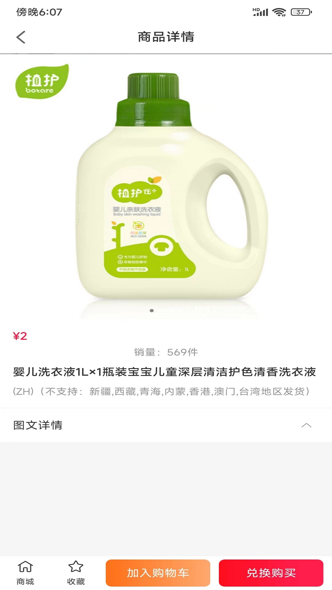 快赚快省