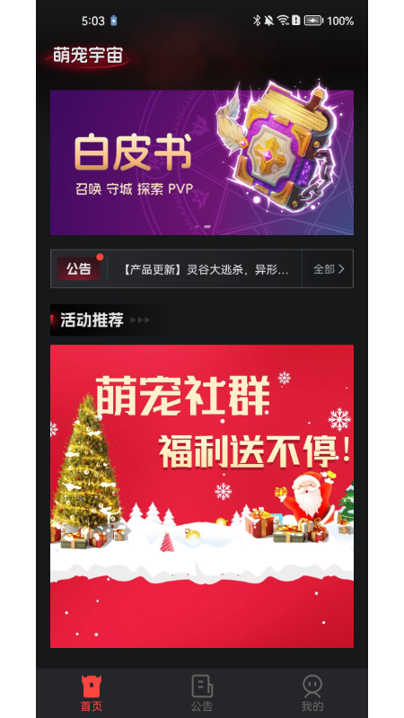 萌宠宇宙