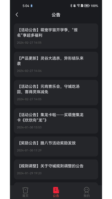 萌宠宇宙