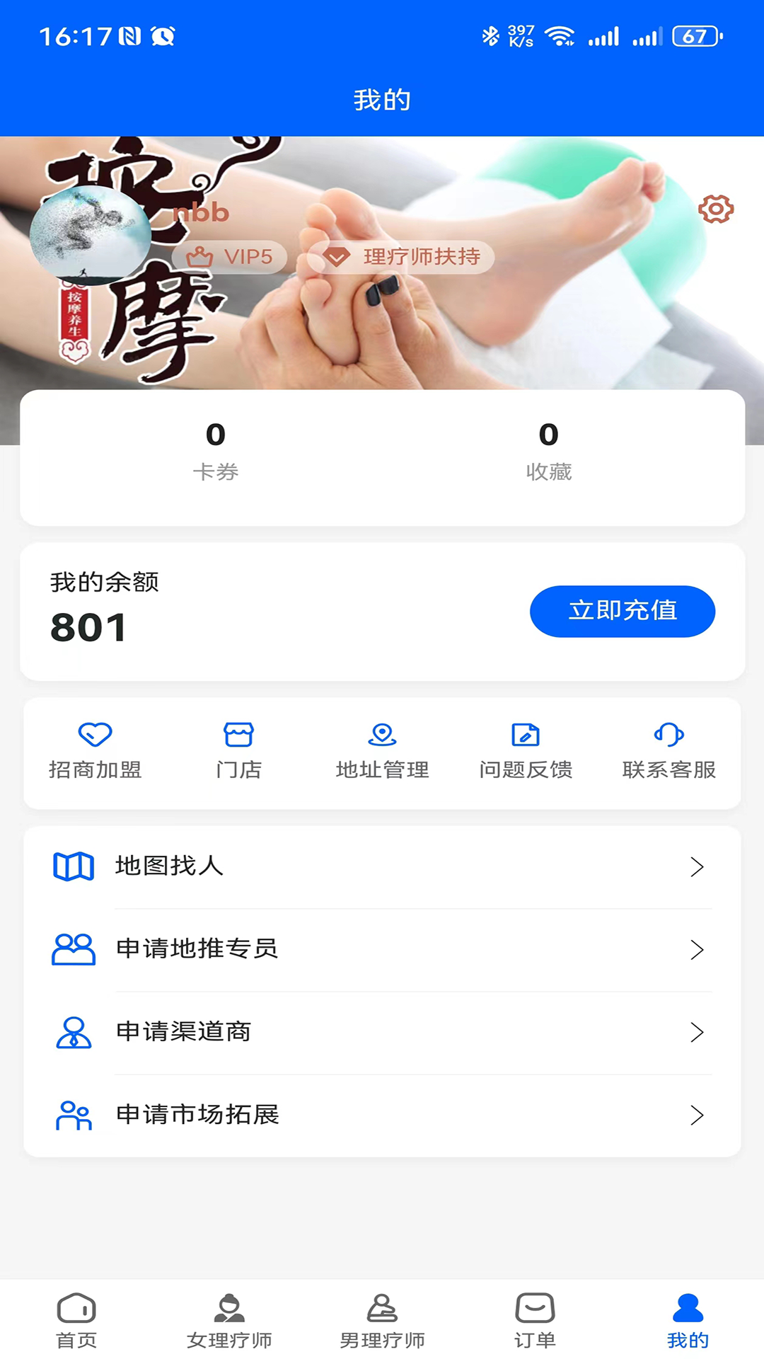 上郊到家
