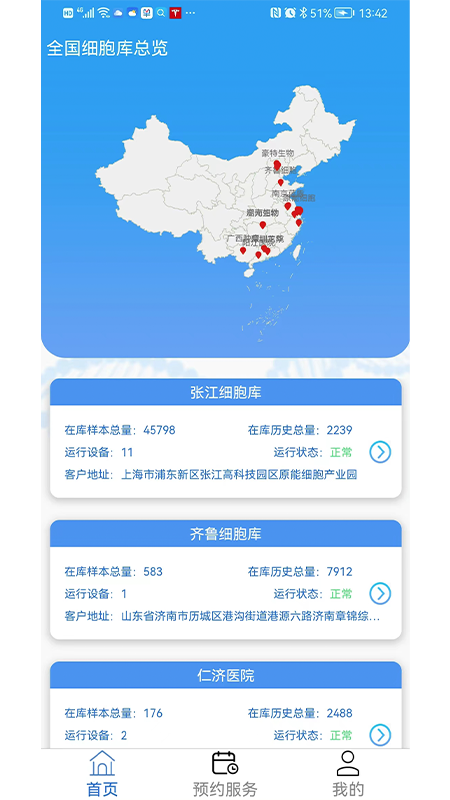 原能智联