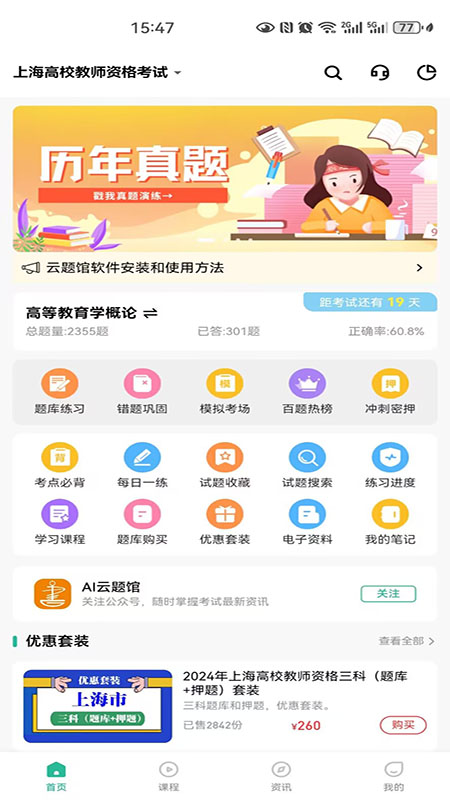 云题馆