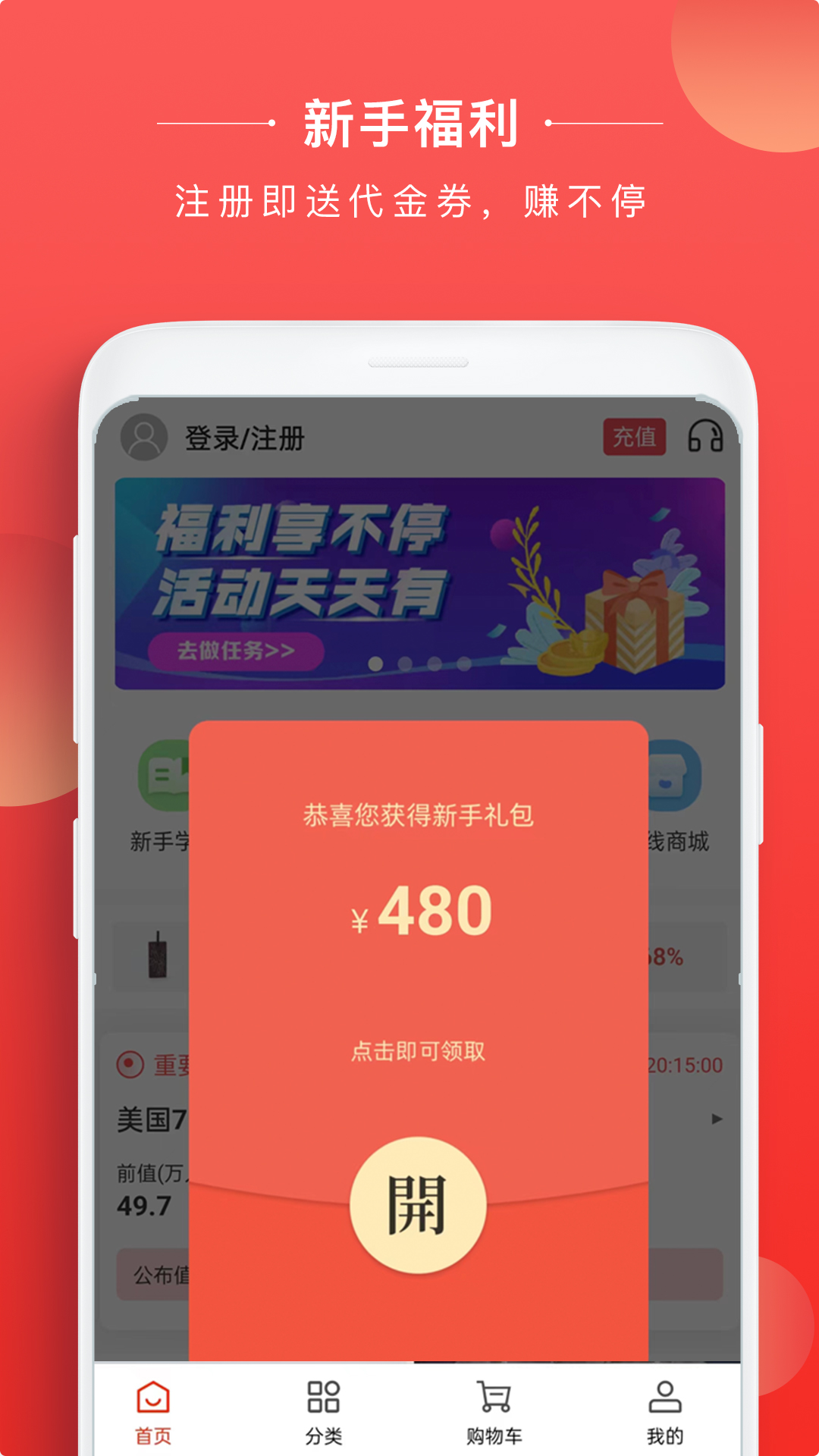 熊猫淘金