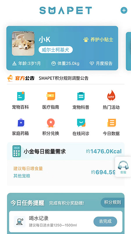 smapet智慧贝蒂