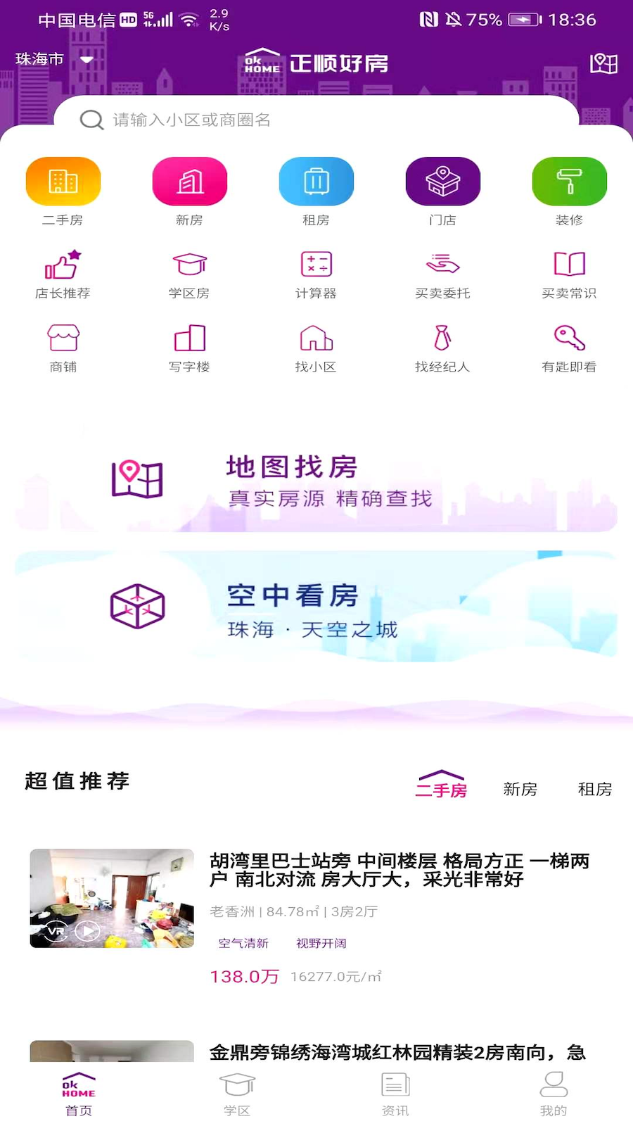 正顺好房