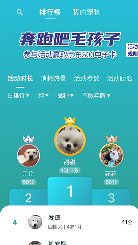 smapet智慧贝蒂