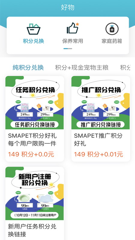 smapet智慧贝蒂