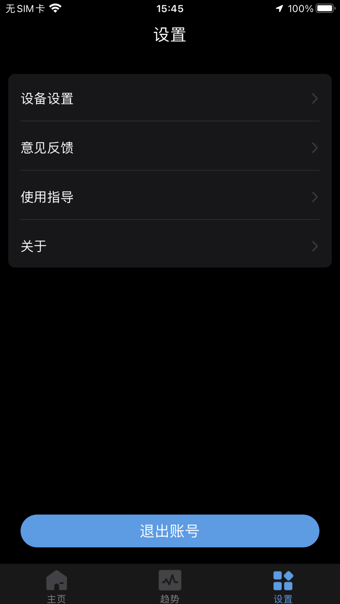 刷芯汗液