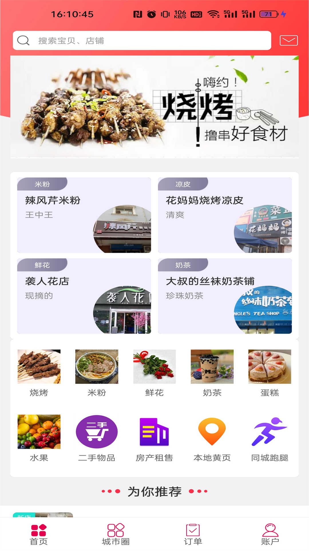 小白杨
