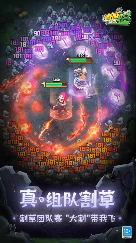 这个地下城有点怪