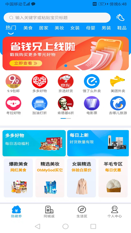 浣熊日记