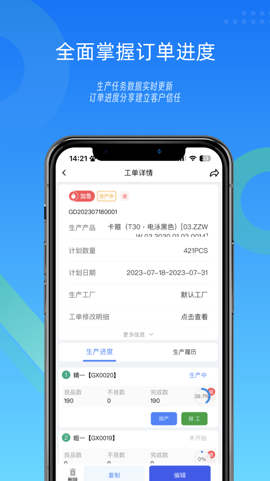 镭电云mes生产管理