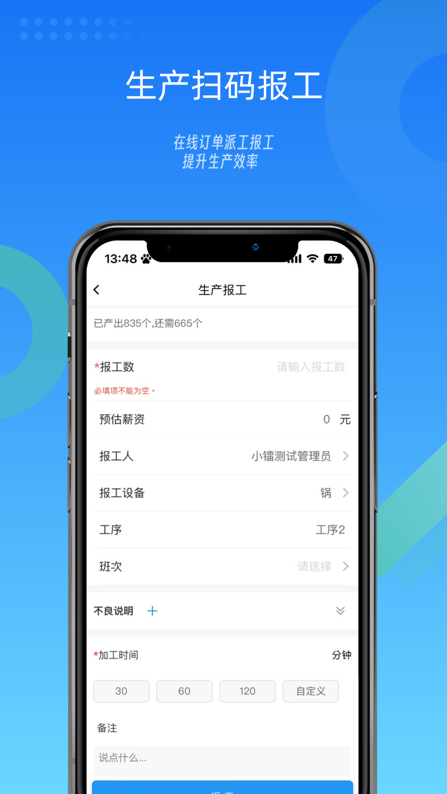 镭电云mes生产管理