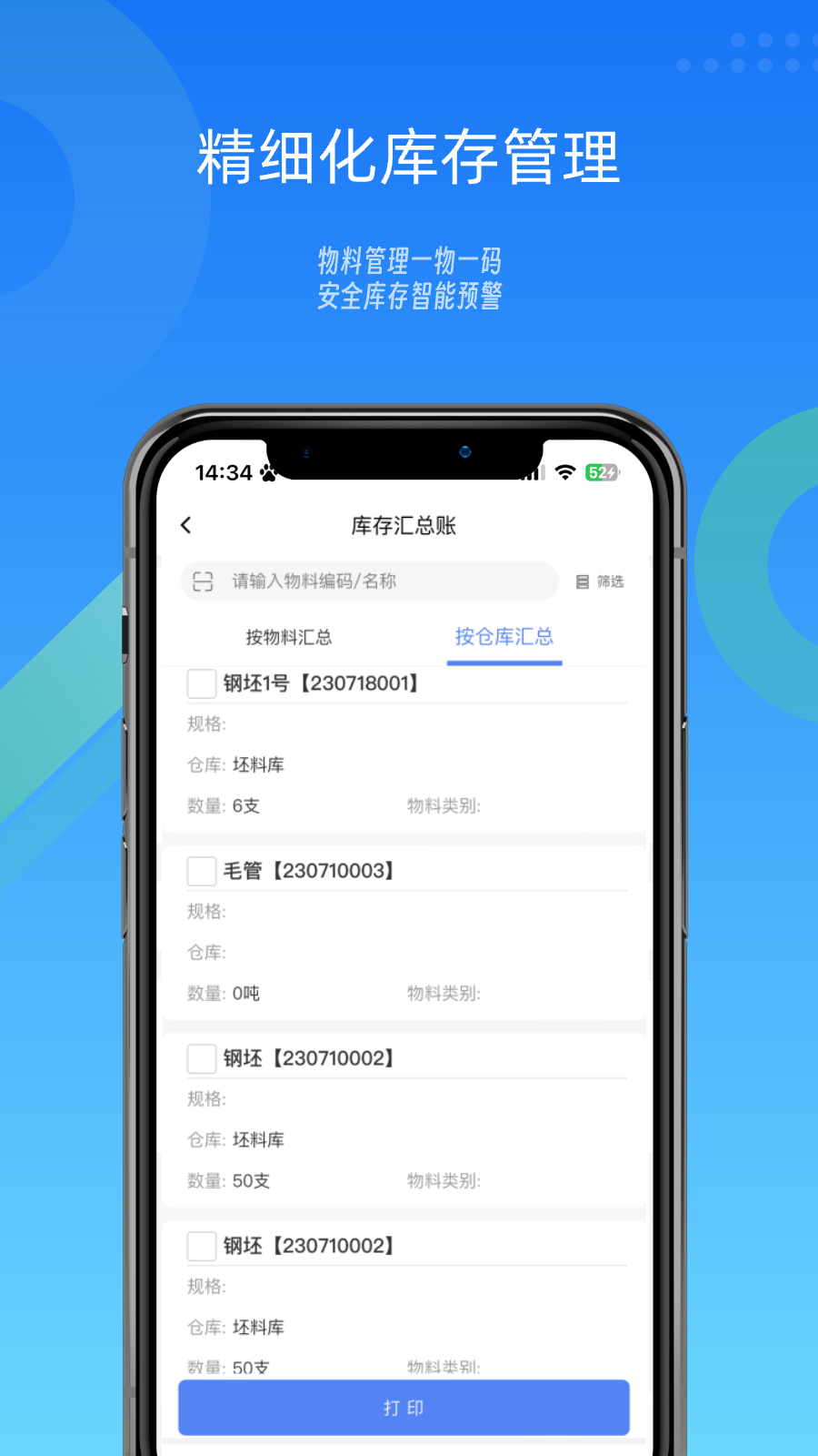 镭电云mes生产管理