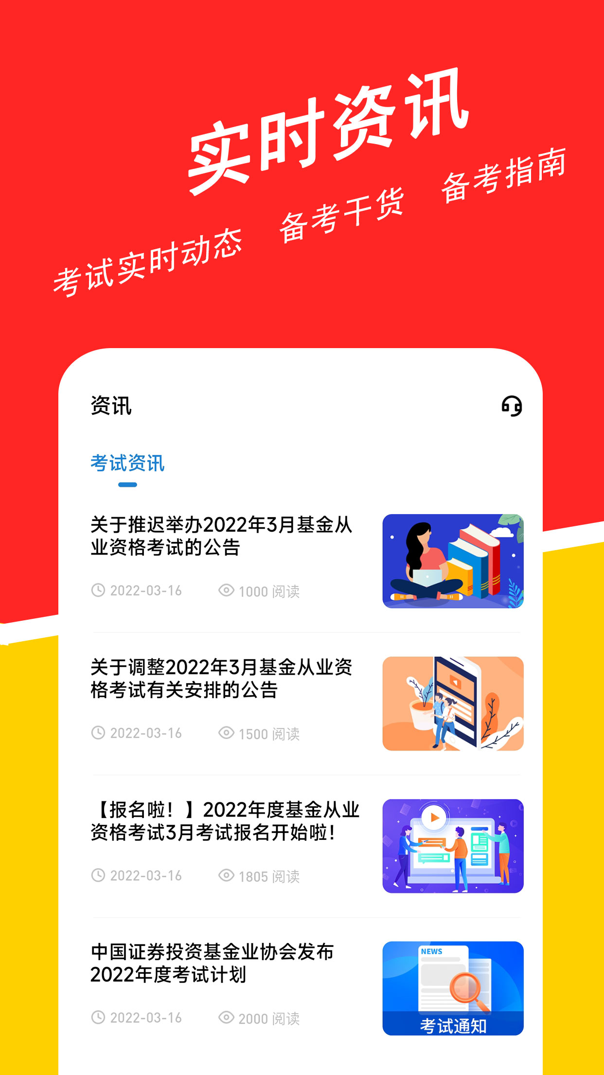 基金从业练题狗