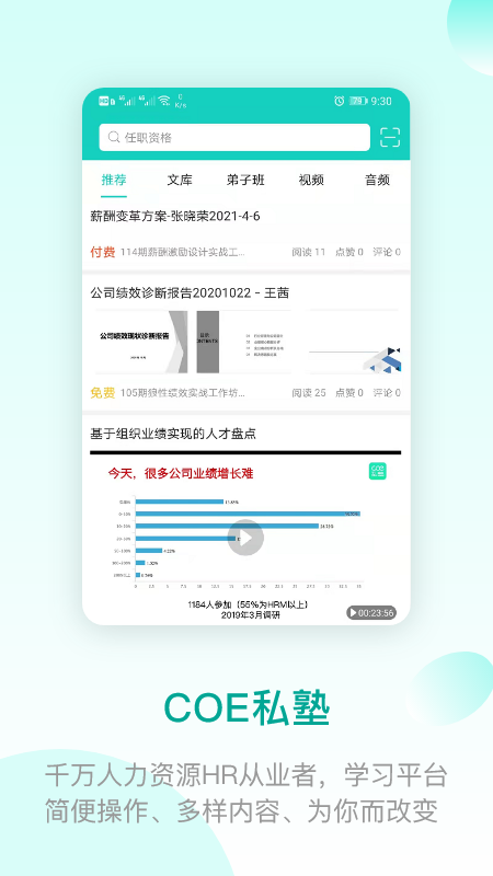 coe私塾