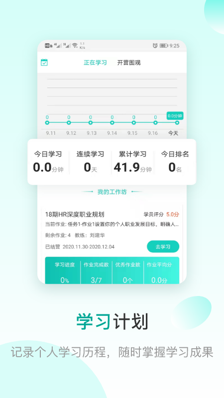 coe私塾