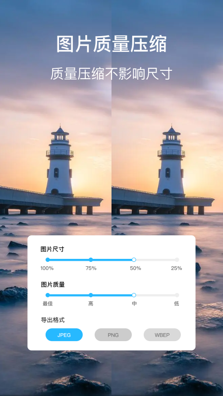 图片尺寸修改器