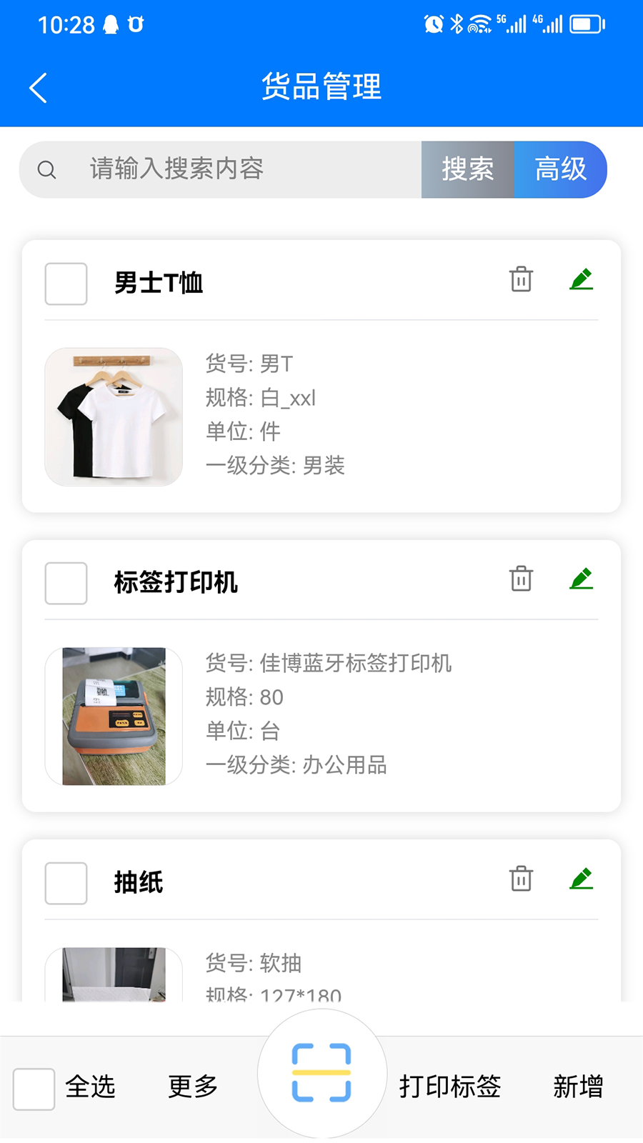 保肯仓库管理系统