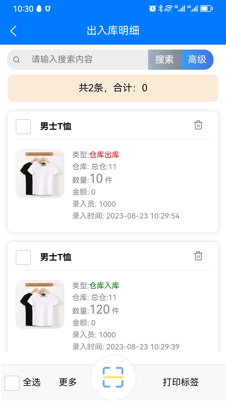 保肯仓库管理系统