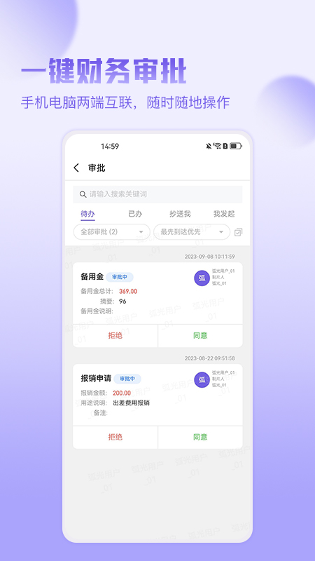 弧光