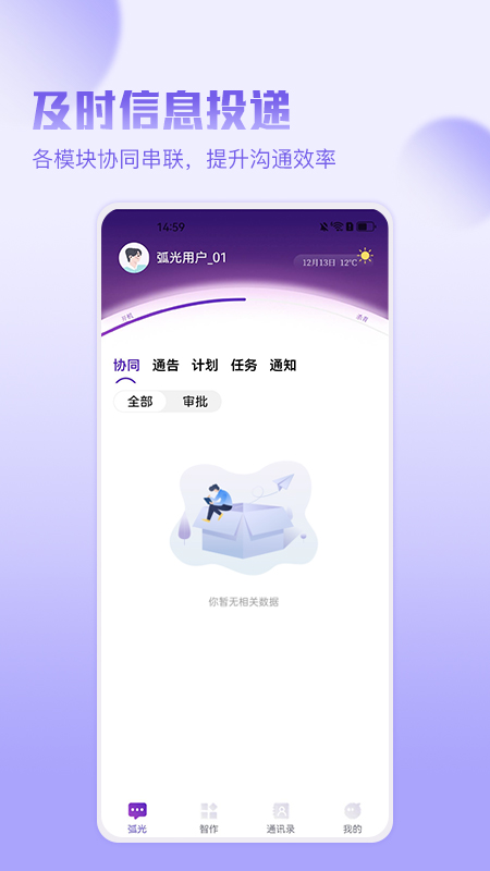 弧光