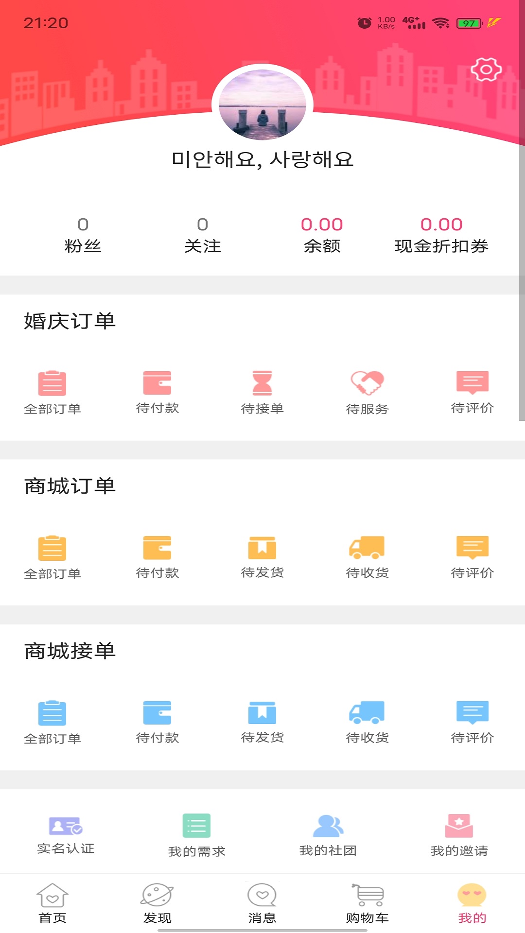 喜顾问