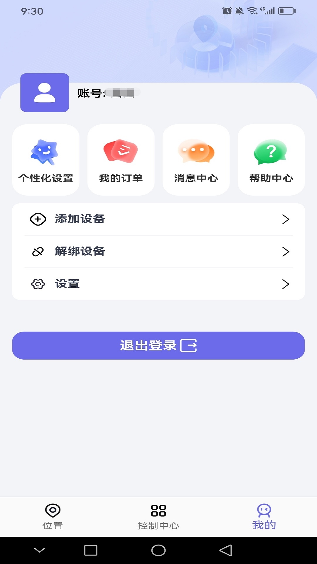 云相伴