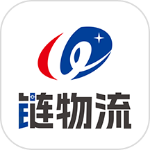 链物流