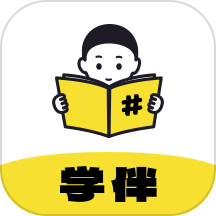 学伴app