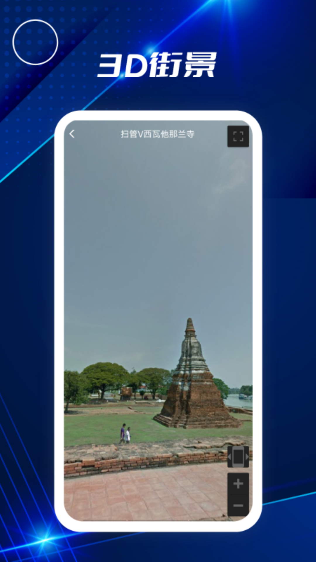 奥维3d卫星高清街景地图