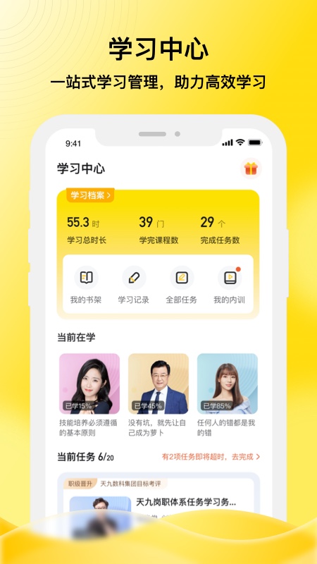 企学霸