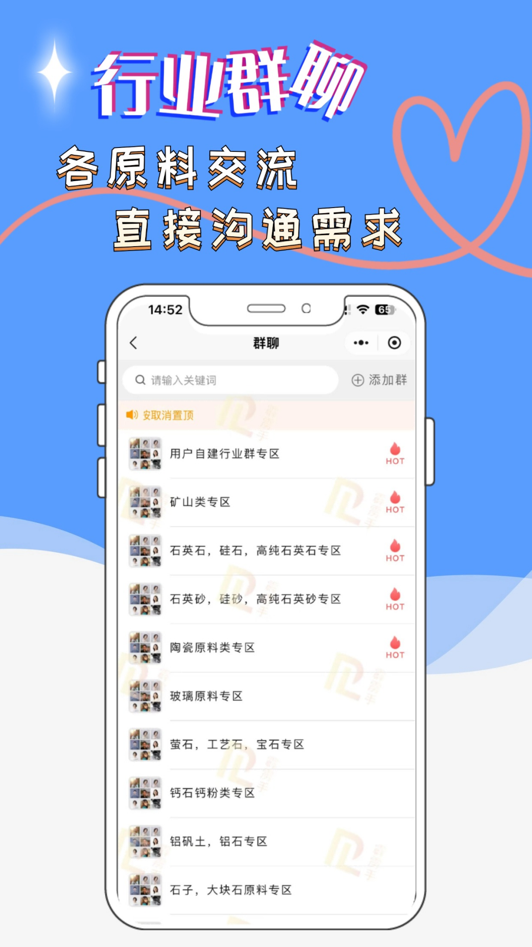霹雳手供销信息发布平台