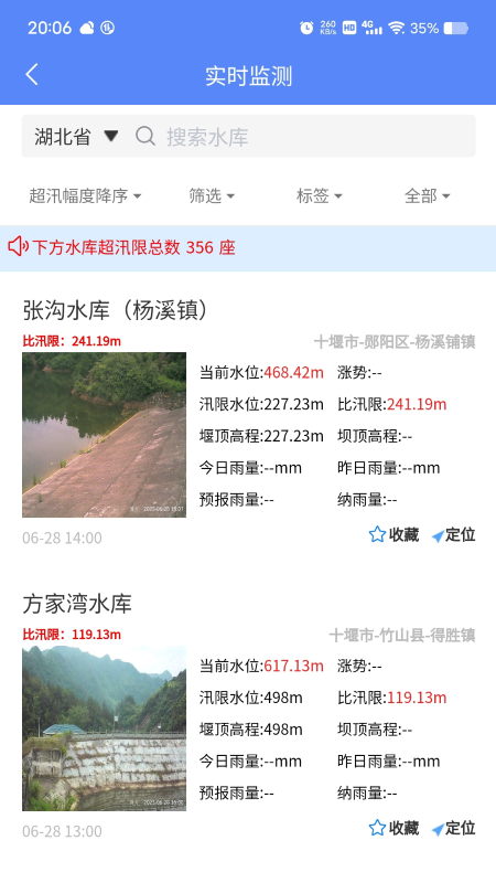 荆楚水库
