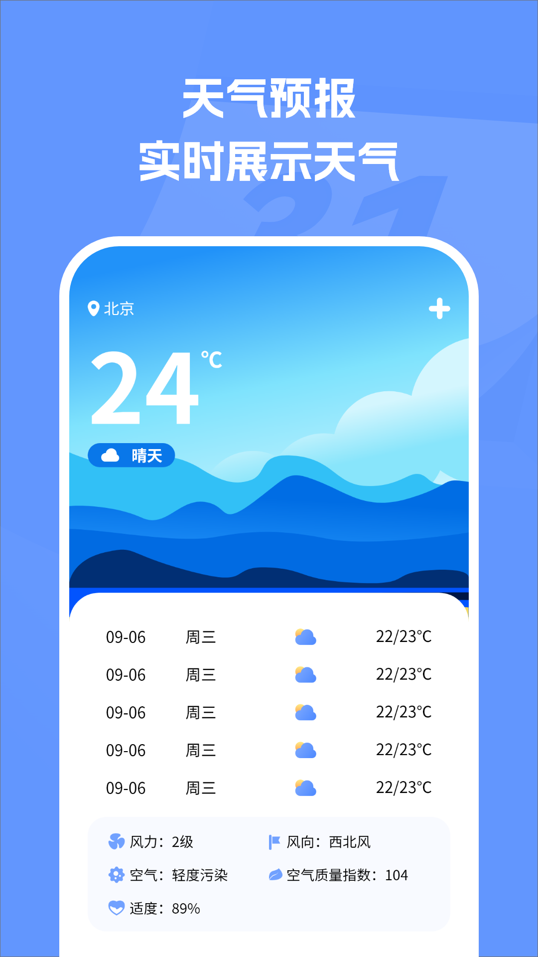 万能日历假期