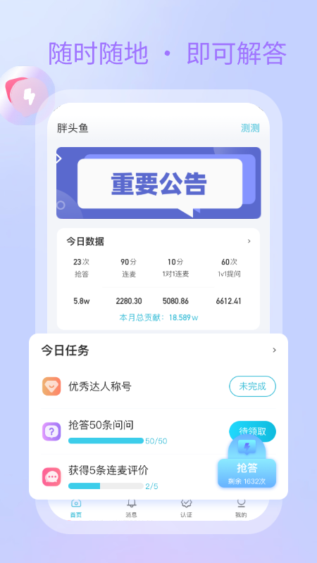 测测达人