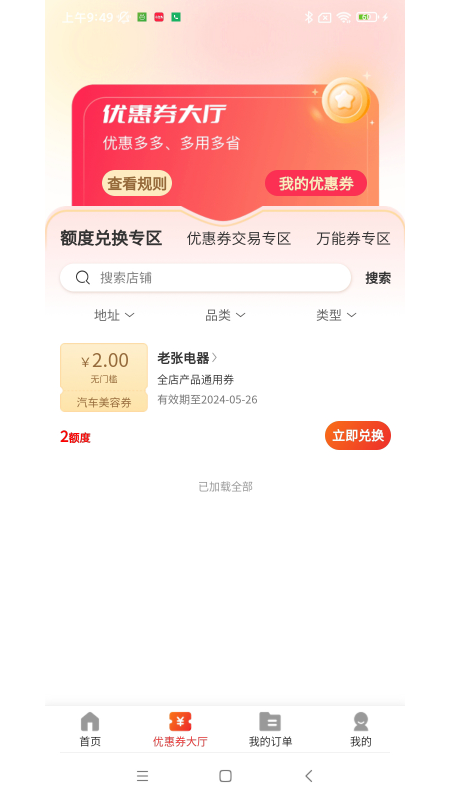 疯狂时代