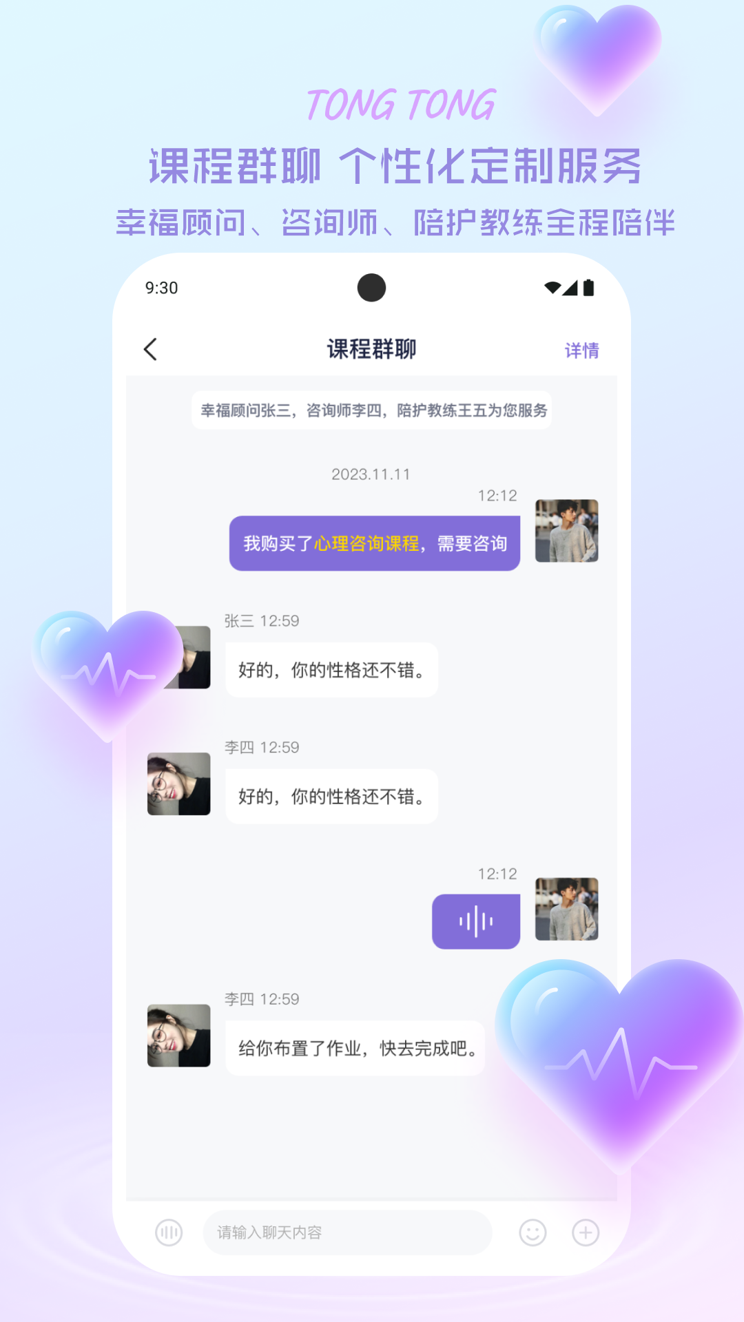 心通通