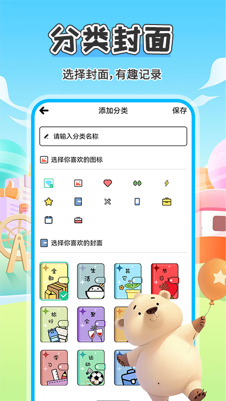 倒数日day321