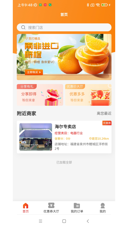 疯狂时代