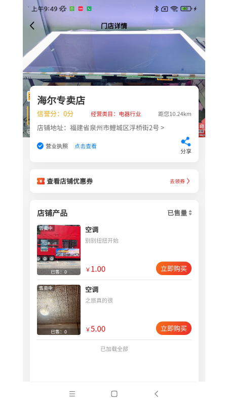 疯狂时代