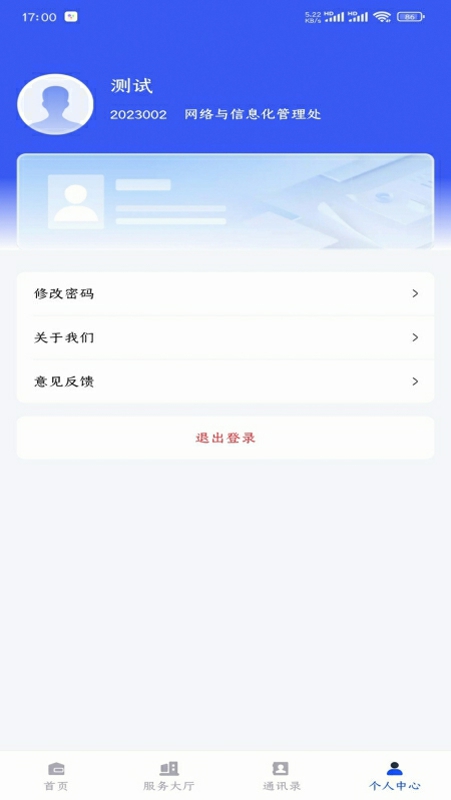 西工程大