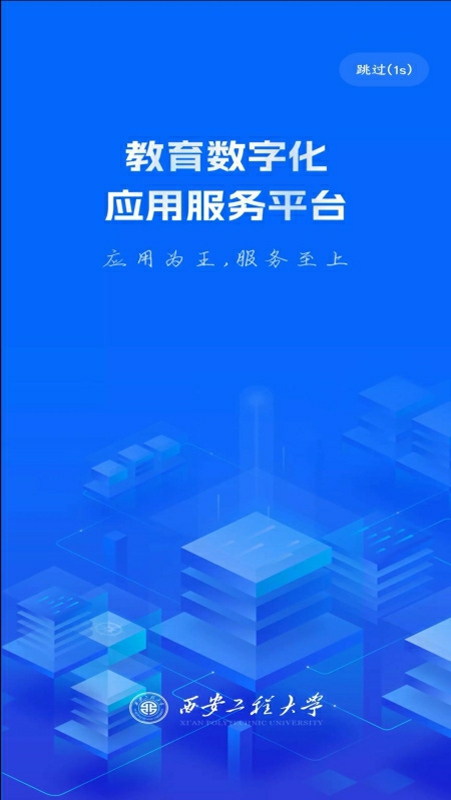 西工程大