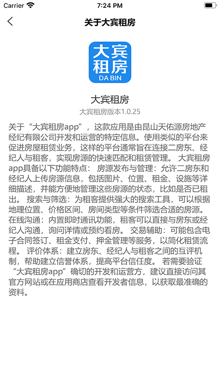 大宾租房房东
