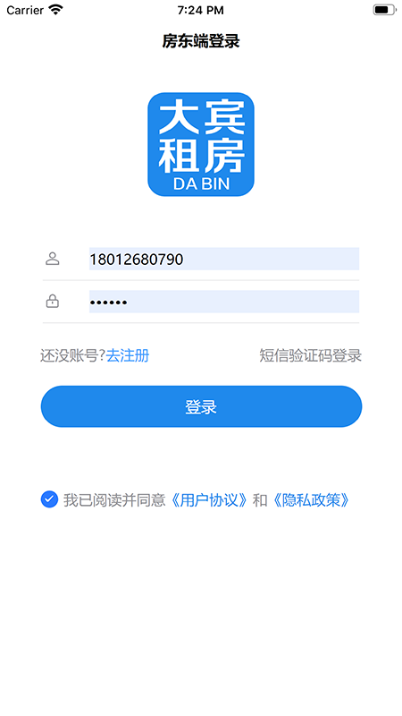 大宾租房房东