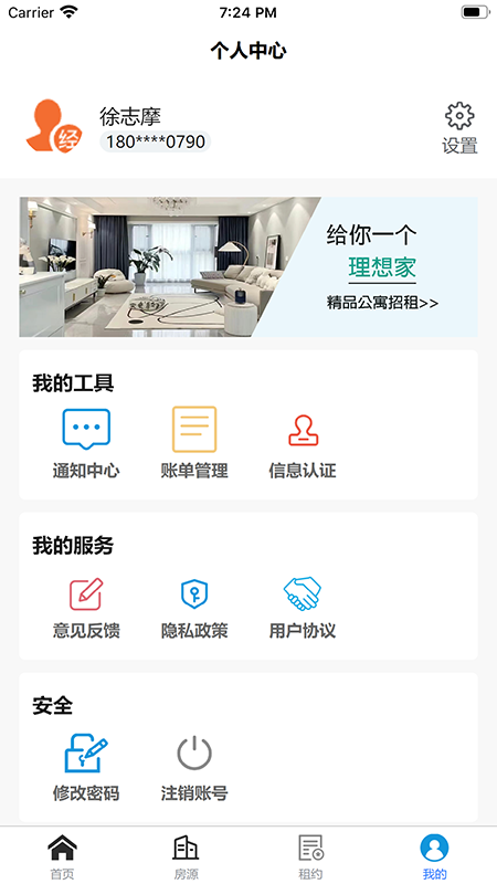 大宾租房房东