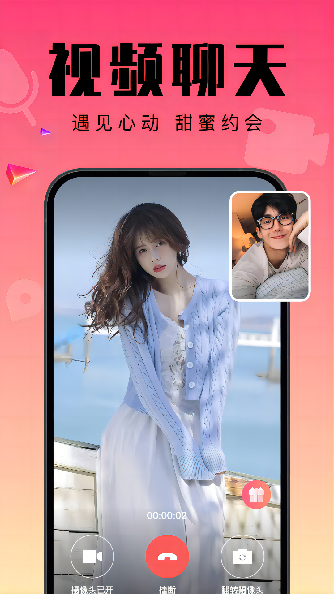 附近寻伴聊天交友