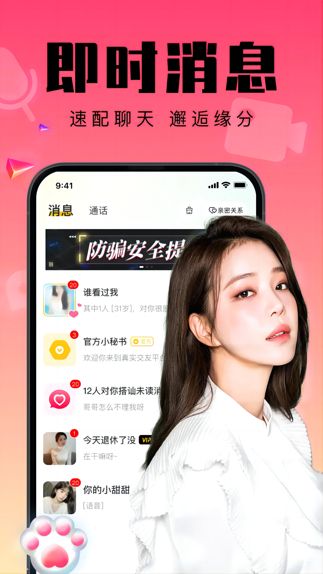 附近寻伴聊天交友