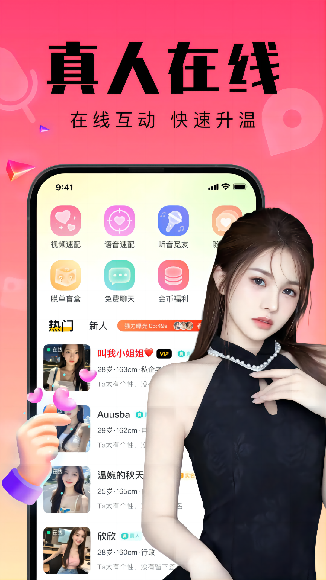 附近寻伴聊天交友