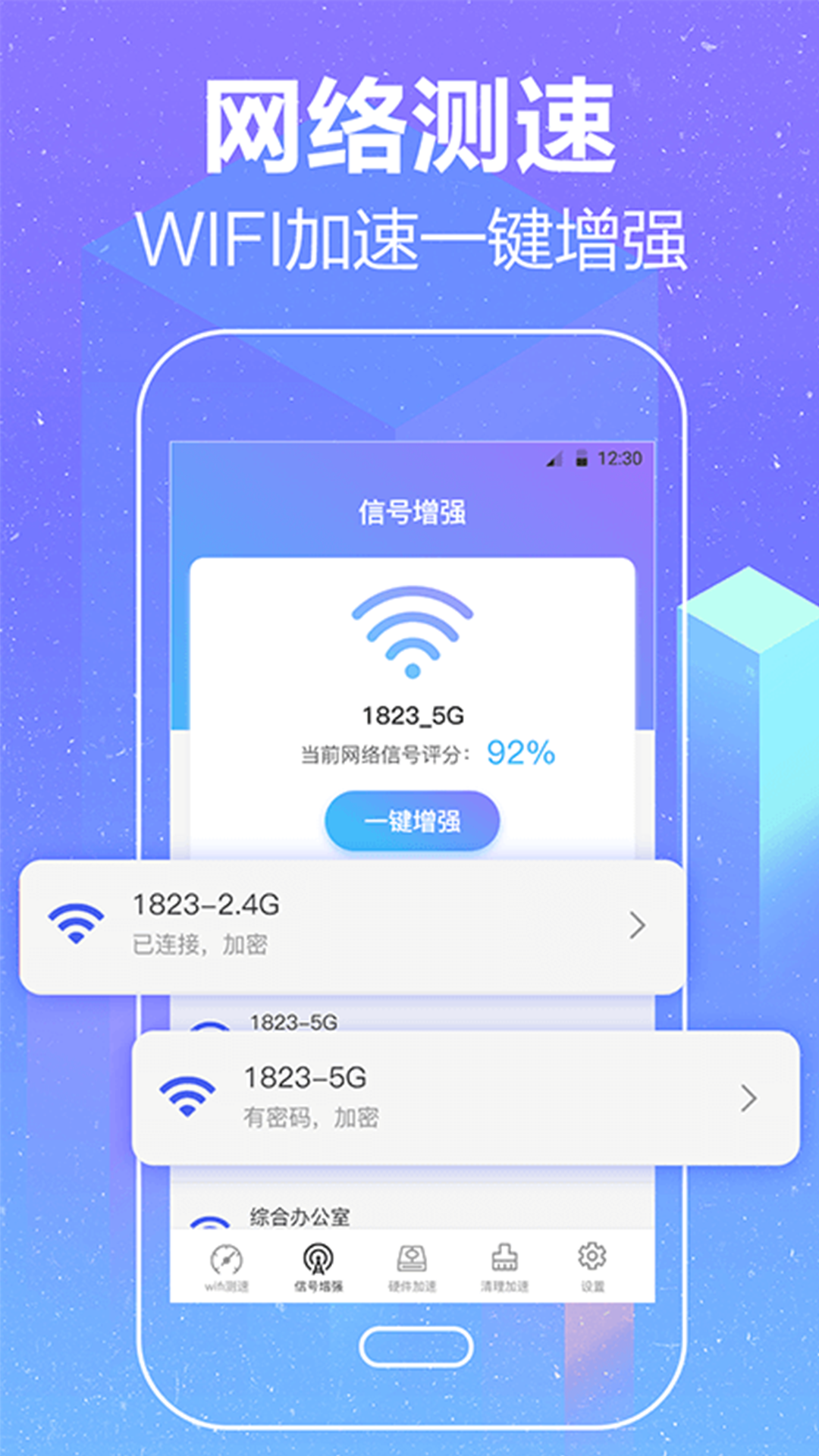 去上网加速器